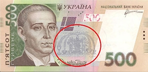500 гривень