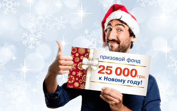 Счастливая пятерка - новогодняя акция
