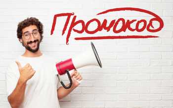 Лови промокод - получай скидку!