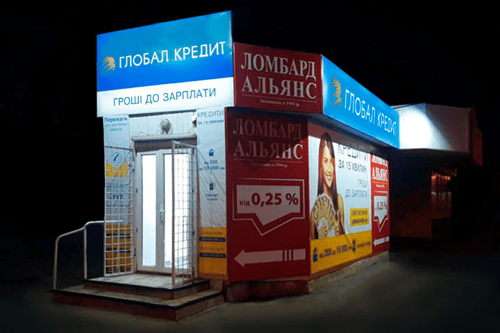 Відкриття нового відділення Глобал Кредит у Кропивницькому