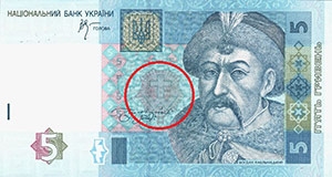 5 гривень