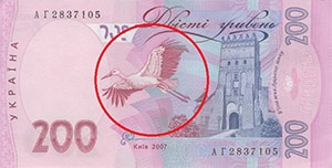200 гривень реверс